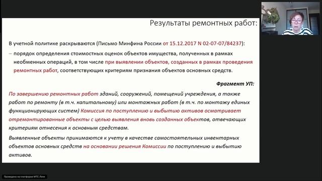 Основные средства: новые правила в учете и разбор ошибок, которые чаще всего находят контролеры