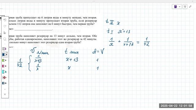 2204 задачи на трубы