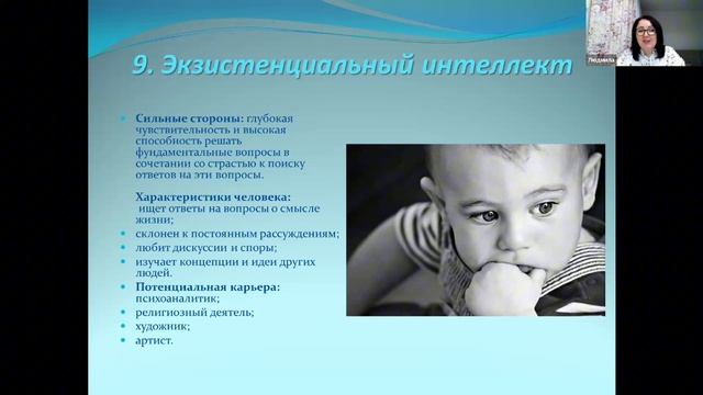 Мастер-класс "Распаковка интеллекта". 
Ведущая Людмила Ананьева.