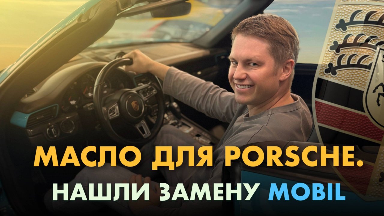Mobil против ROLF: битва за сердце Porsche