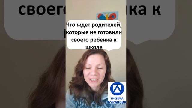 Что ждет родителей, которые не готовят своего ребенка к школе? #shorts #дети #одетях #родители