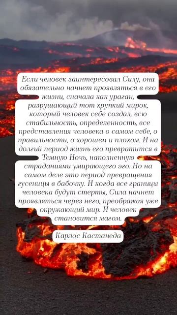 Магия
