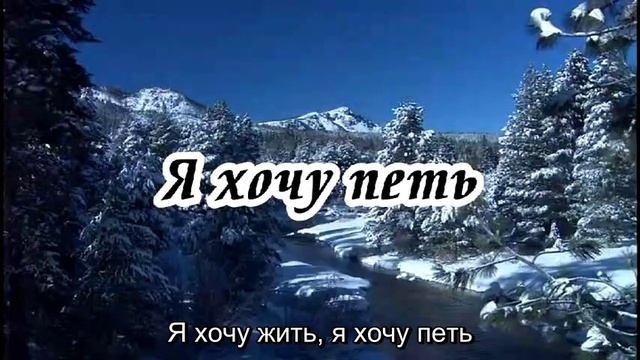 Ксения Лапицкая - Я хочу петь