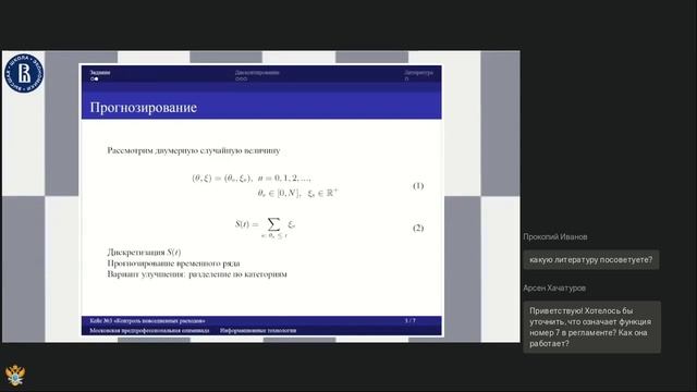 01.02.2022  Консультация по кейсу "Контроль повседневных расходов".