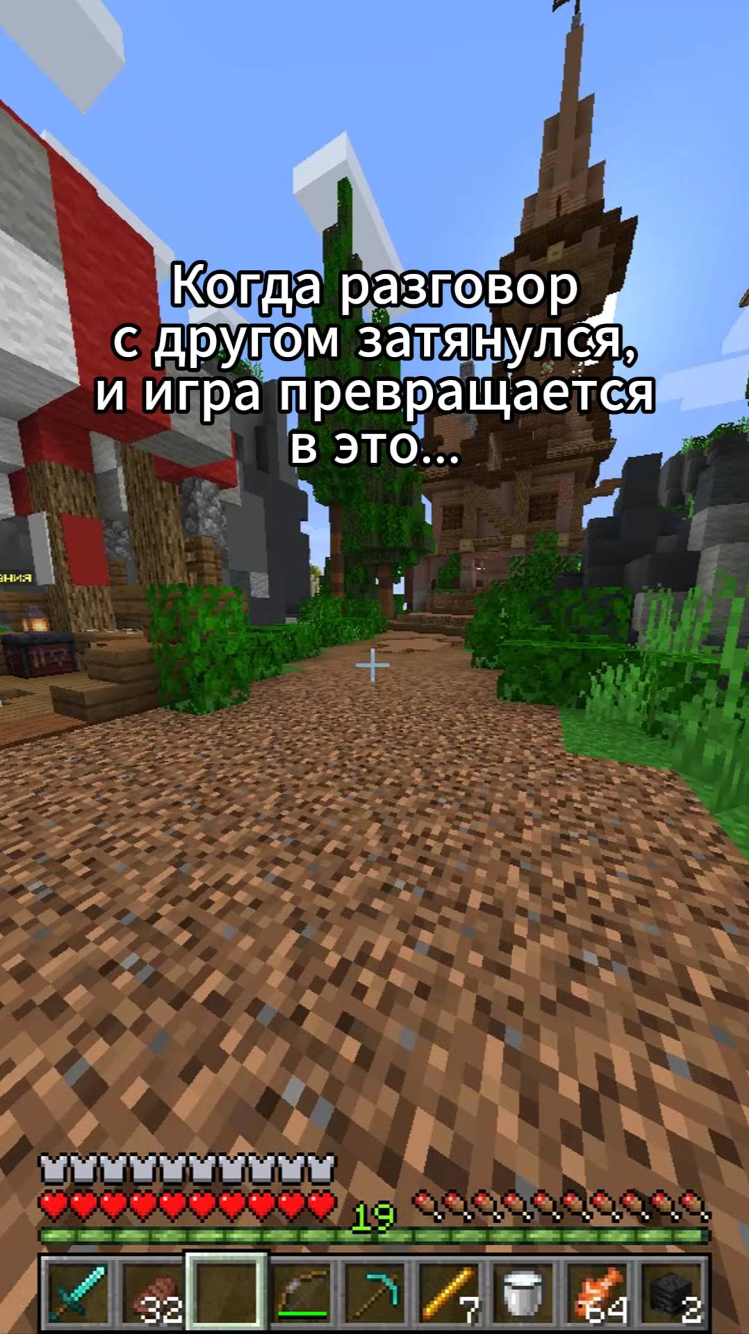 У тебя было такое??? 🤣 #майнкрафт #minecraft #shorts