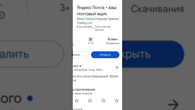 Обновление приложений на смартфоне Андроид: вручную или автоматически