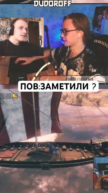 Залетай на стрим #dudoroff #twitch #твич #valheim #мем  #смешныемоменты #стрим #stream
