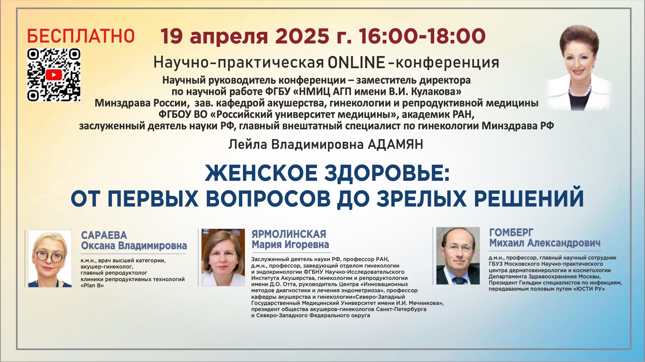 Женское здоровье: от первых вопросов до зрелых решений