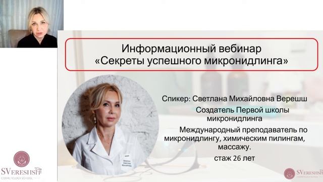 Фракционная мезотерапия, как флэш уход