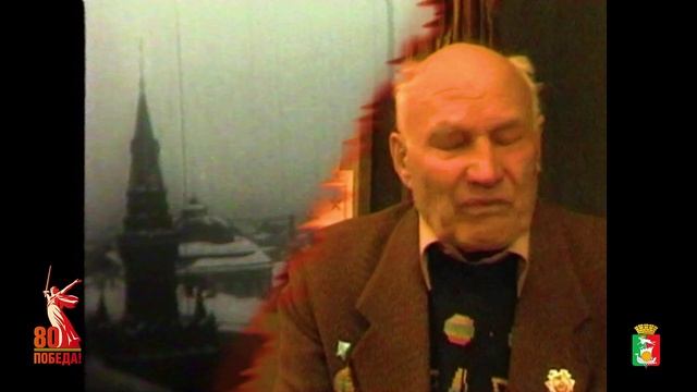 80 лет Великой Победы: помним, чтим, гордимся
