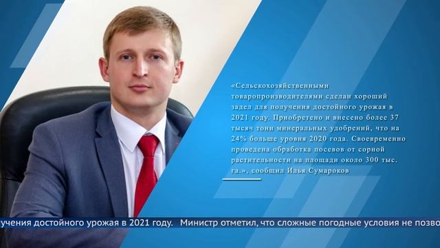 Время собирать урожай