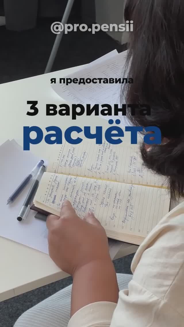 Три варианта выплаты пенсионных накоплений — разбор на реальном примере