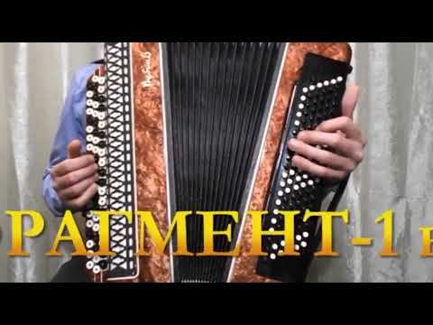 ЗОЛОТЫЕ КУПОЛА - фрагмент-1 ВИДЕО-ОБЗОРА (баян), Василий Лагно (нотные переложения)