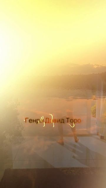 Цитата,которая переживёт время!