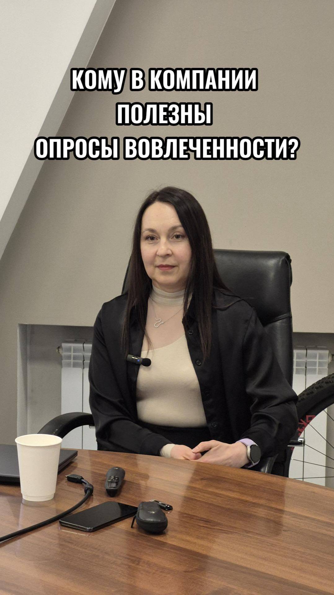 КОМУ НУЖНЫ ОПРОСЫ ВОВЛЕЧЕННОСТИ СОТРУДНИКОВ? #бизнес #spezia #персонал #сотрудники #кадры #опрос