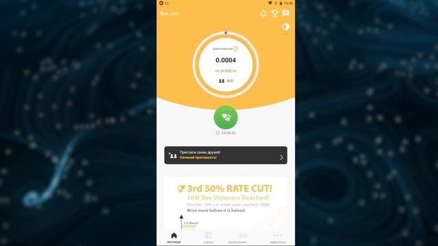 💰Обзор проекта Bee Network/ добывай крипту на своем мобильном телефоне💰