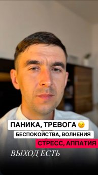 Тревога, напряжение, вдруг что-то сделаю не так, чувствую себя виноватой, паника, сомнения,волнение.