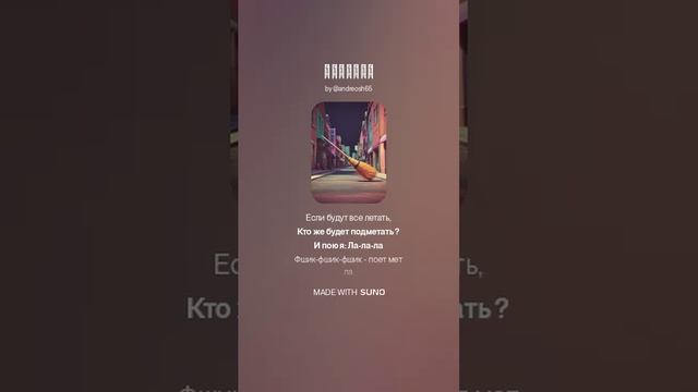 Дворник