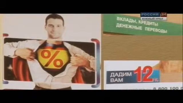 Большие деньги. Серия четвертая: финансовый сектор