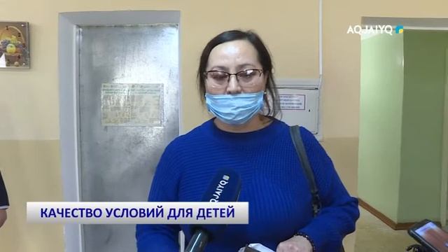 КАЧЕСТВО УСЛОВИЙ ДЛЯ ДЕТЕЙ