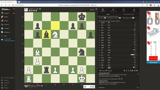 Кузнецов М В  Шахматы  2гр  03 12 2020 Партия на chess com