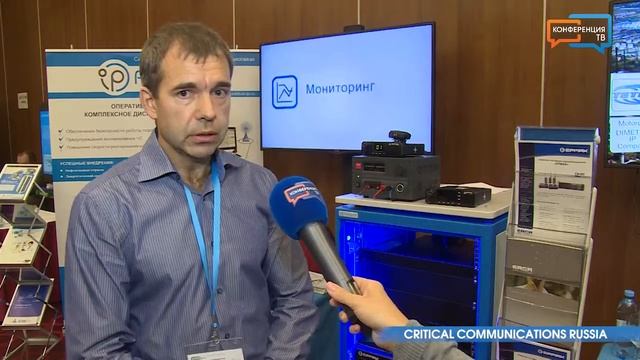 Critical Communications Russia 2014 (Игорь Горбунов)