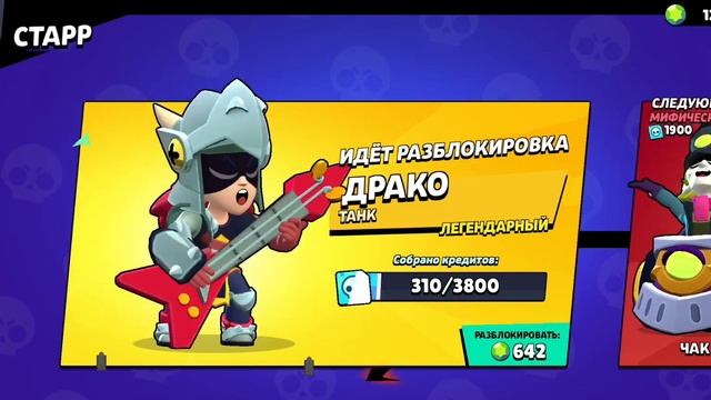 АККАУНТ ФАН ПЕЙ 45 К  КУБКОВ
