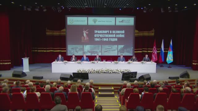 Научно-практическая конференция “Транспорт в  ВОВ 1941-1945г.”