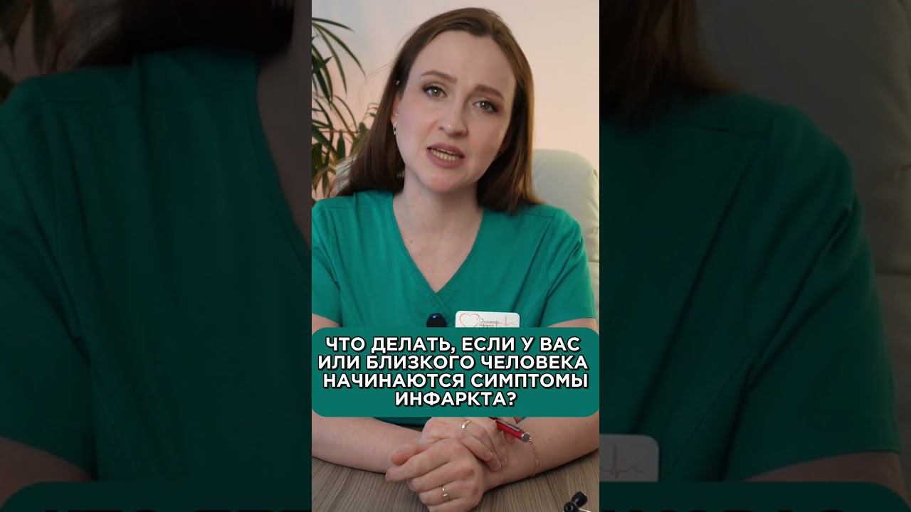 Как не умереть от инфаркта — простые действия, которые спасают жизнь