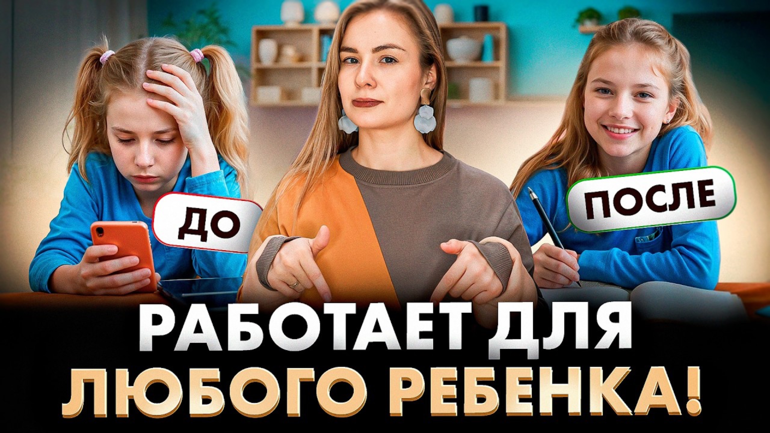 Если ваш ребенок ЛЕНИТСЯ, срочно сделайте эти 5 ВЕЩЕЙ!