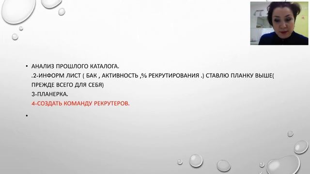 Рекрутирование по "Теплому".