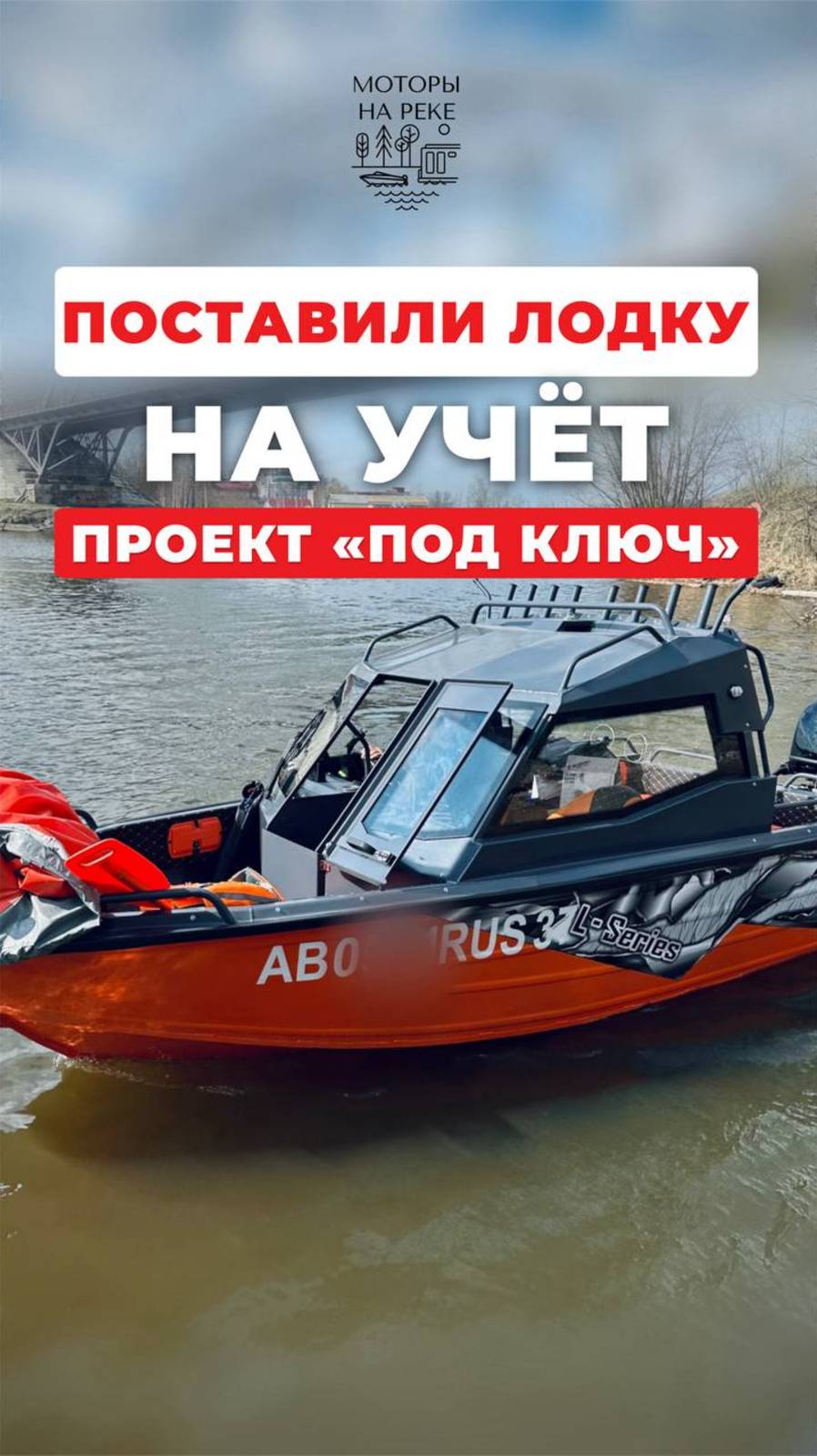 Сдали проект «под ключ» : новый Беркут и мотор Suzuki #лодка #катер #yamaha #suzuki #беркут