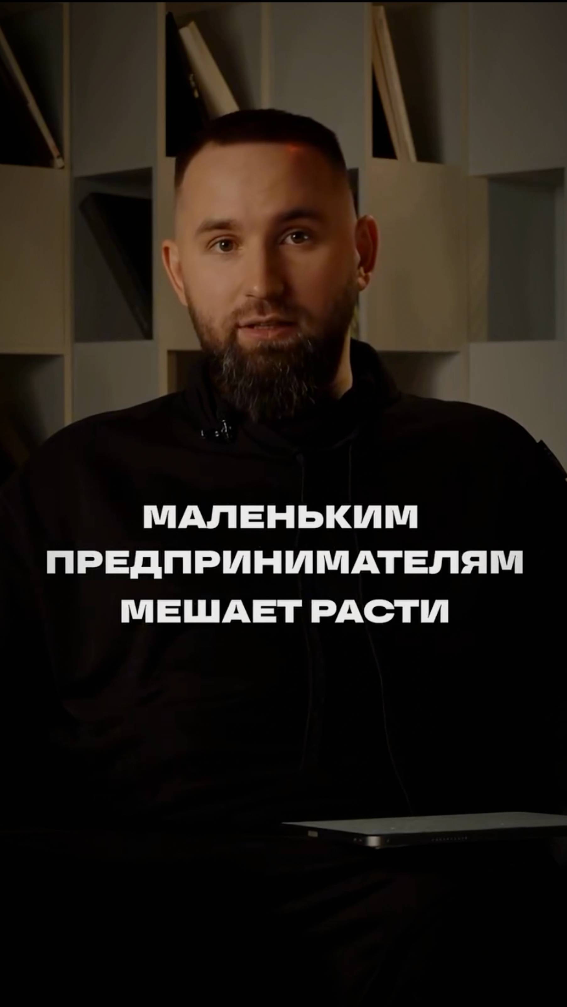 Что мешает предпринимателям расти?