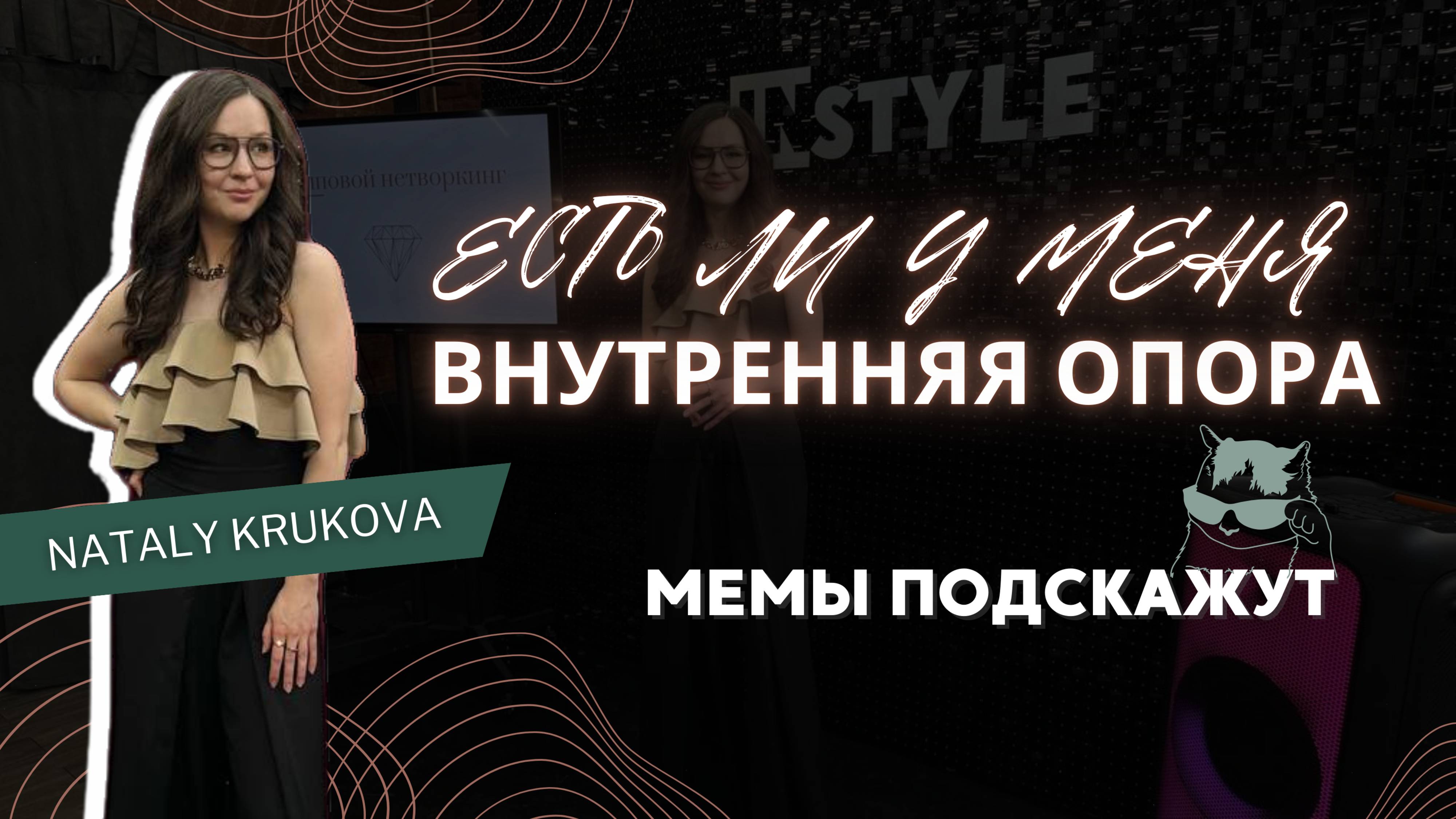 Смотрите эфир и забирайте ключики самокоучинга для вашего прорыва