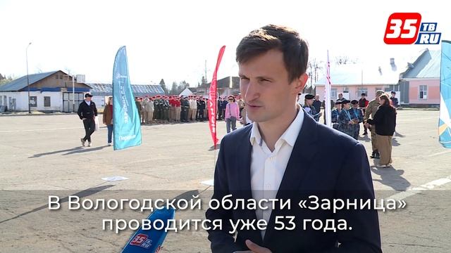Порядка 400 юных вологжан станут участниками регионального этапа игры «Зарница-2.0»