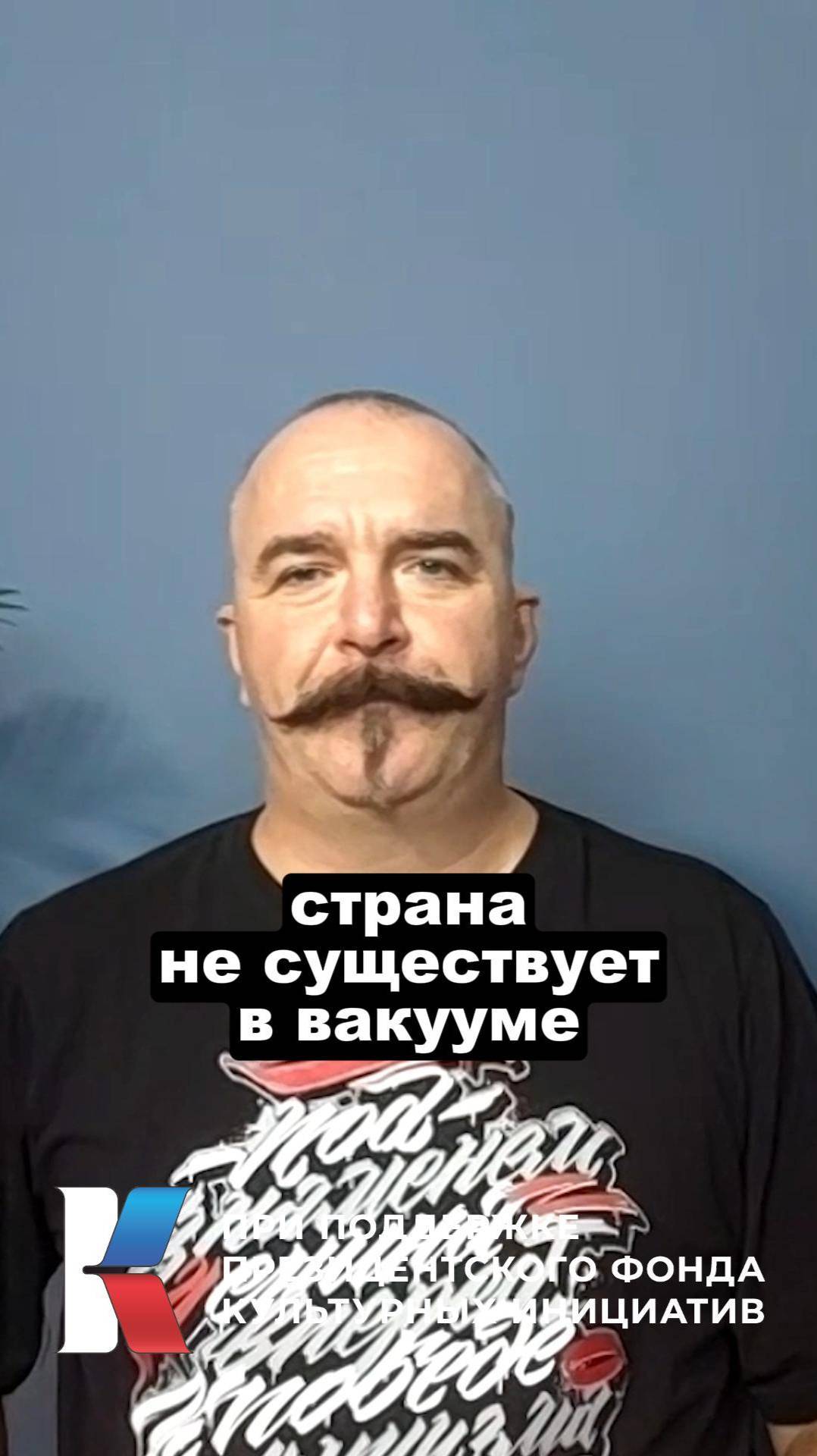 Клим Жуков про знание истории #КлимЖуков #историк #писатель #история #образование #патриотизм