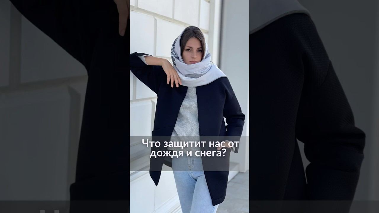 Что защитит нас от дождя? Это зонт и дизайнерский платок от «Платоки».