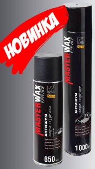 Masterwax Service Антишум Жидкие подкрылки теперь в аэрозольной упаковке. Чем делать антикор авто