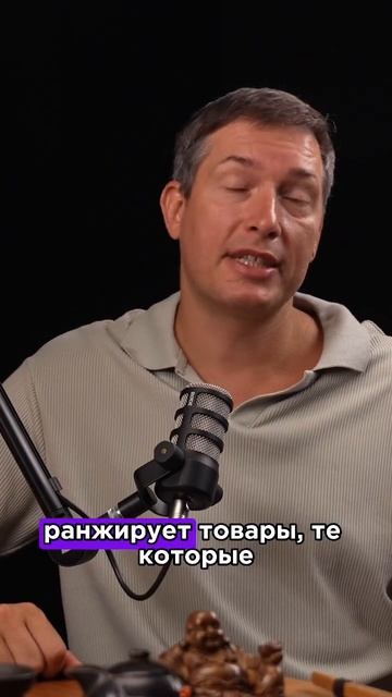 Что такое самовыкуп? И для чего его делают продавцы на маркетплейсах? Из подкаста с Лео Шевченко