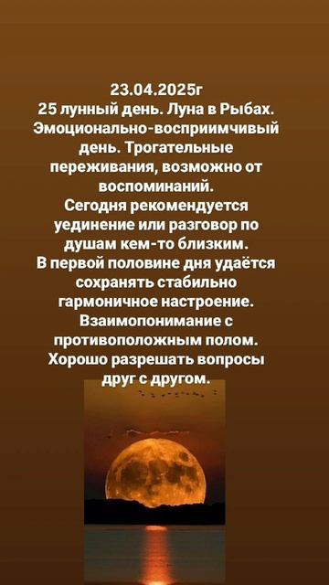 Луна сегодня. Подарок и подробности в канал ТГ https://t.me/annaterra_9639. Подписывайся.