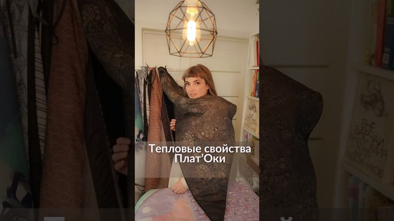 Почему платок сохраняет тепло до -25 градусов