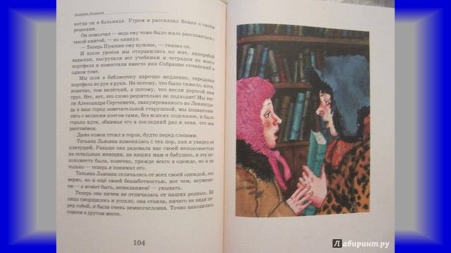 Буктрейлер по книге А. Лиханова