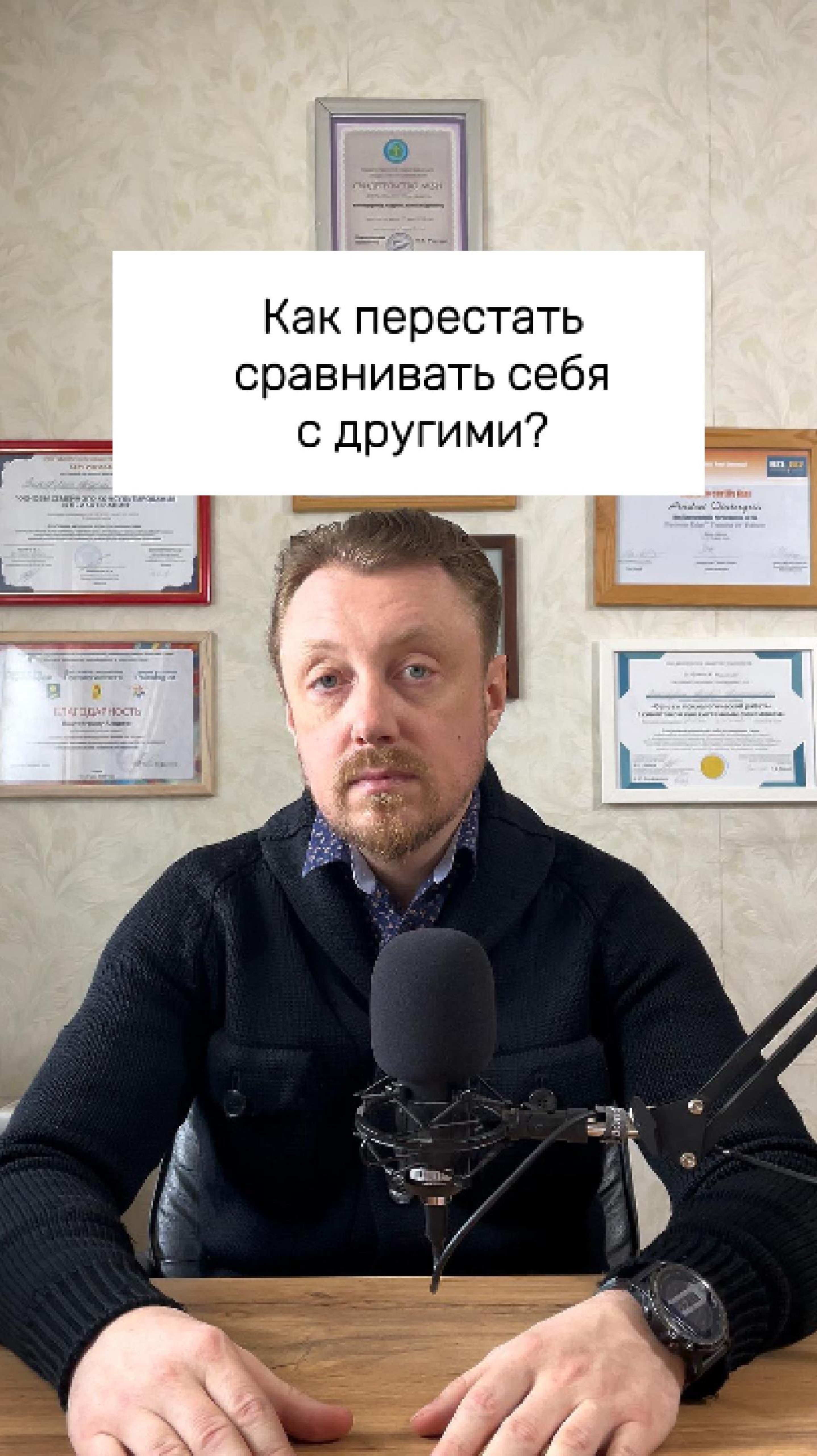 🔄 ПОЧЕМУ СРАВНИВАТЬ СЕБЯ С ДРУГИМИ — ЭТО ЛОВУШКА