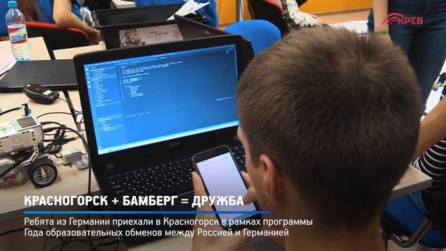 КРТВ. Красногорск + Бамберг =Дружба