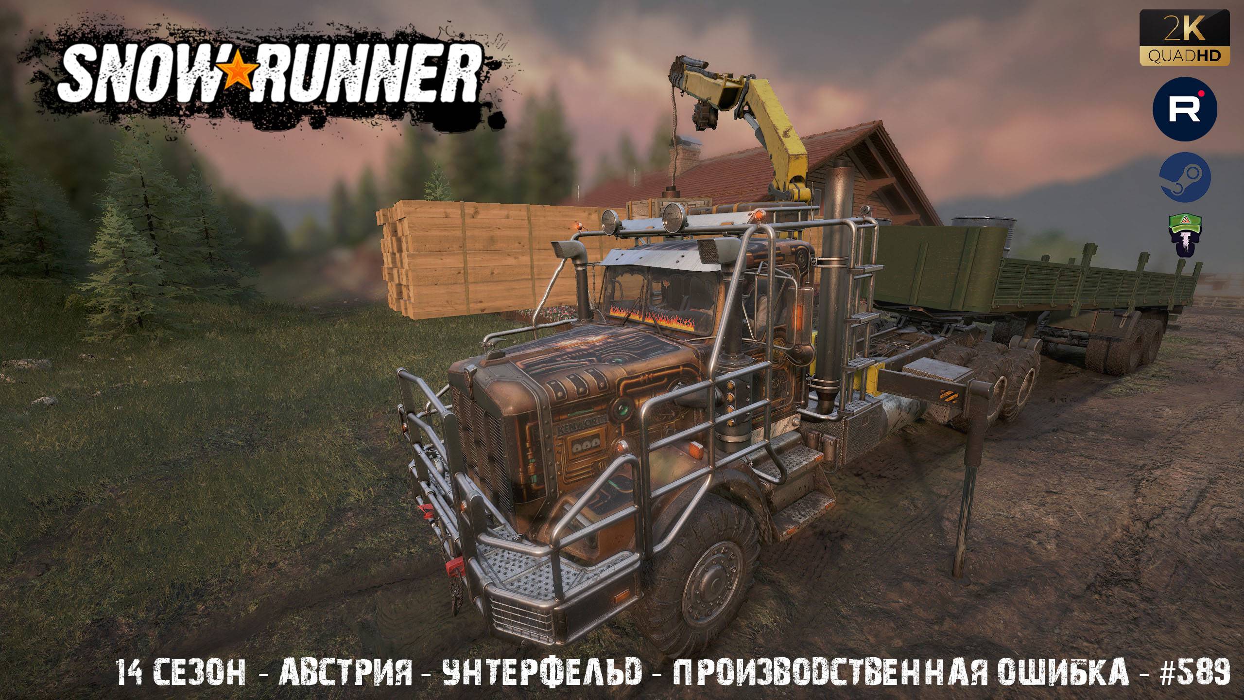 Snowrunner - 14 СЕЗОН - Австрия - Унтерфельд - Производственная ошибка - #589
