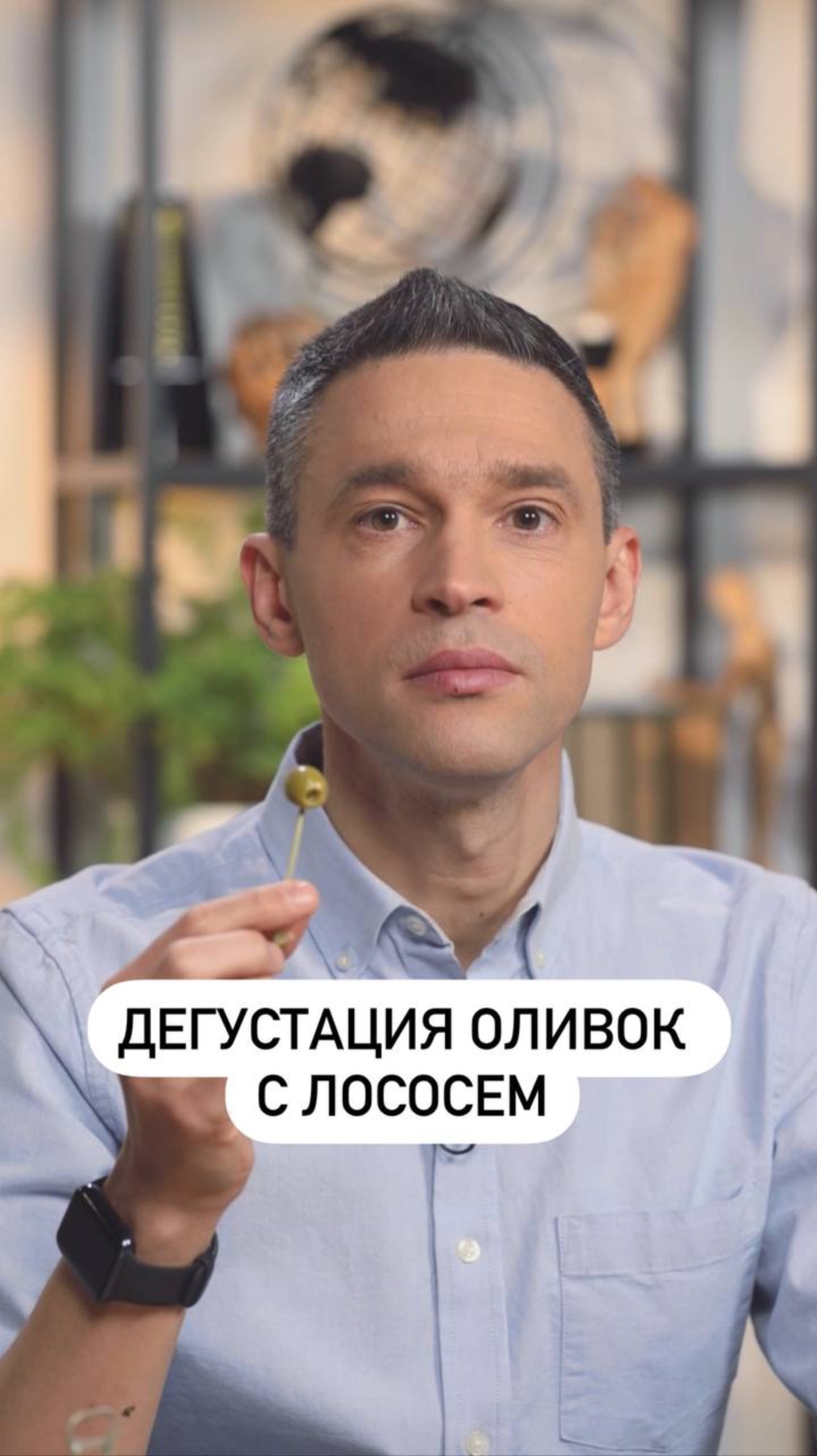 Странное сочетание оливок с лососем. Пробую в новом видео!