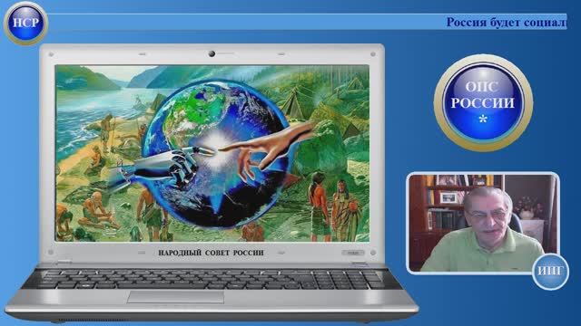 РОССИЯ БУДЕТ СОЦИАЛИСТИЧЕСКОЙ!