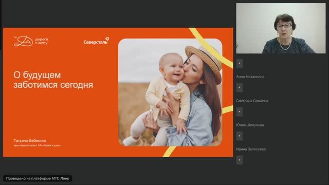 О будущем заботимся сегодня - разговор о здоровье ребёнка и характере питания (Бебякина Татьяна)