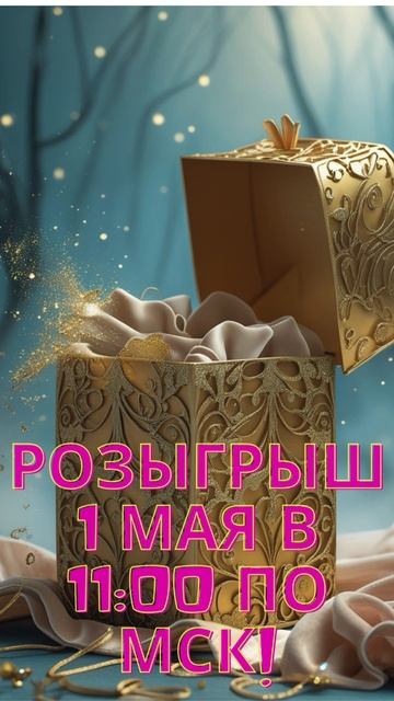 ✨ Ты веришь в сказки?