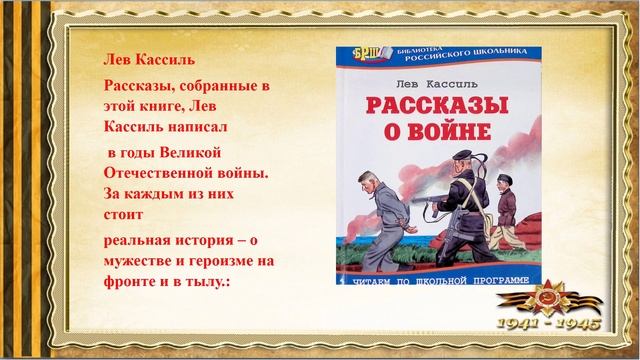 Читайте книги о войне